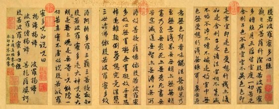 Heart Sutra Prajanaparamita