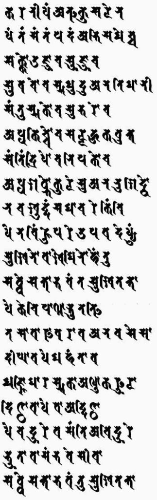 Buddha Weekly Metta suta in Siddham text Buddhism