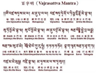 Buddha Weekly Vajrasattva Mantra in Sanskrit with Tibetan Characters Buddhism