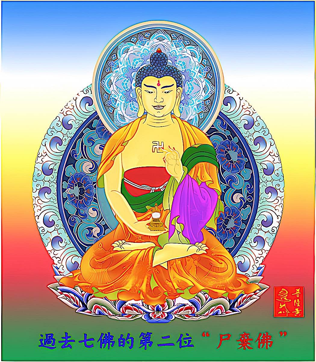 7 Buddhas 2nd Sikhin 尸棄佛Buddha Weekly