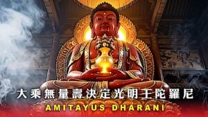 AMITAYUS DHARANI -3Buddha-Weekly