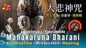 Heart Dharani of Avalokitesvara Ekadasamukha and Om Mani Padme Hum mantra Thumbnail for music video