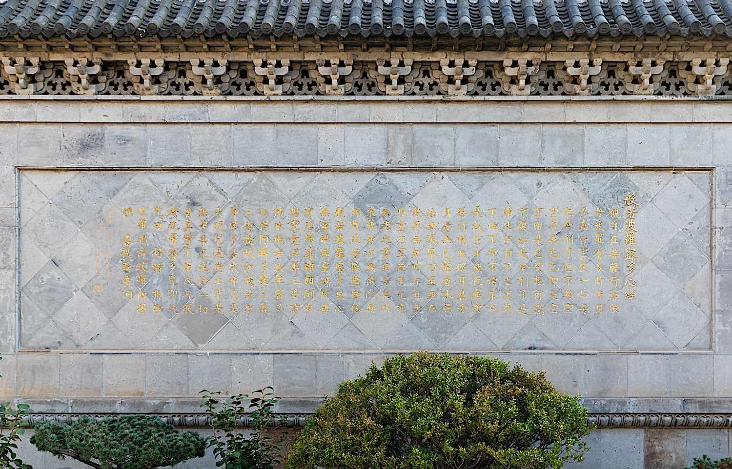 Buddha Weekly Heart Sutra wall Jiming Rooster Crowing Temple Xuanwu District Nanjing Jiangsu China Ming Dynesty Buddhism