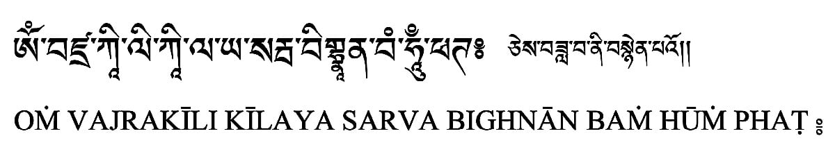 Buddha Weekly Vajrakilaya Mantra Tibetan characters and Sanskrit text Buddhism