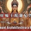 Chintamani Avalokiteshvara MantraBuddha Weekly