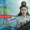 GuanYin Rescue SongBuddha Weekly