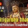 Kiṣitigarbha Dharaṇi 1Buddha Weekly