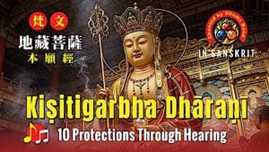Kiṣitigarbha Dhāraṇī  Video thumbnail.
