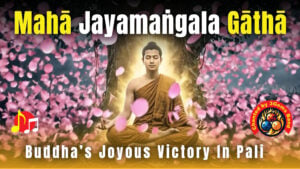 Maha Jayamangala Gatha Buddha’s Joyous Victory MV Thumbnail