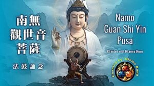 Thumbnail Guan Shi Yin Pusa Namo Avalokiteshvaraya chanting with Dharma Drum video thumbnail