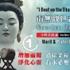 Namo Guan Shi Yin Pusa One hourBuddha Weekly