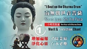 Namo Guan Shi Yin I beat on the Dharma Drum Video Thumbnail