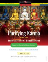 Purifying Karma pdf