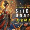 SriDevi Dharani 大吉祥天女咒 1 NEWBuddha Weekly