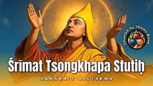 Śrīmat Tsongkhapa Stutiḥ श्रीमत् त्सोङ्खप स्तुतिः - Sanskrit Migtsema Video Thumbnail