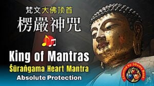 Śūraṅgama Heart Mantra King of Mantras Thumbnail
