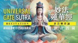 avalokiteshvara guanyin pusa uni 4