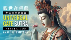 avalokiteshvara universal gate s 3