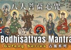 8 Bodhisattvas Mantras Music Video Thumbnail