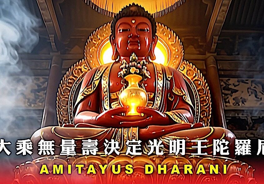 AMITAYUS DHARANI -3Buddha-Weekly