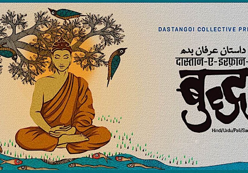 Buddha-Weekly-buddha-Dastan-e-Irfan-e Buddh-Buddhism