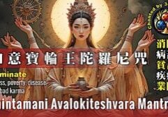 Chintamani Avalokiteshvara Mantra Video Thumbnail