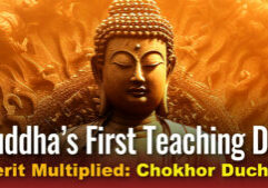 Chokhor Duchen Thumbnail