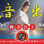 Guan Yin Renunciation Story of Miao Shan Chinese 觀音出家 妙善公主 2Buddha Weekly custom crop