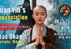 Guan Yin’s Renunciation Video Thumbnail