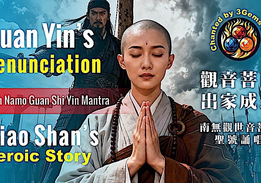 Guan Yin’s Renunciation Video Thumbnail
