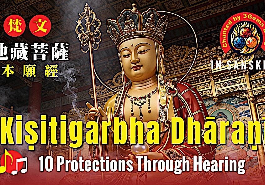 Kiṣitigarbha Dhāraṇī  Video thumbnail.