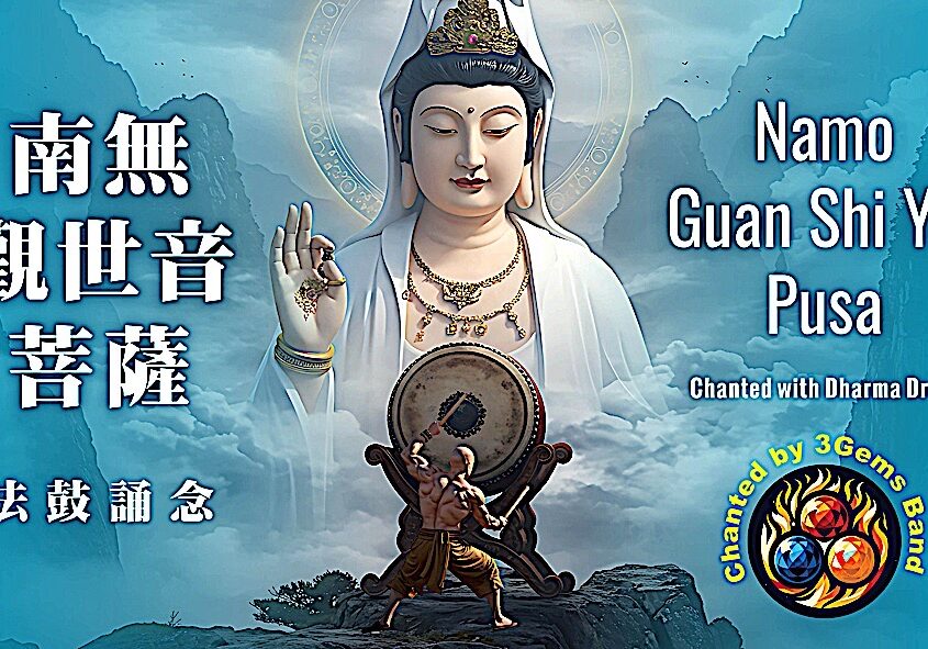 Thumbnail Guan Shi Yin Pusa Namo Avalokiteshvaraya chanting with Dharma Drum video thumbnail