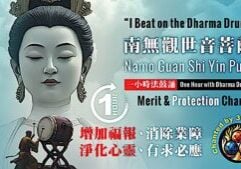 Namo Guan Shi Yin I beat on the Dharma Drum Video Thumbnail