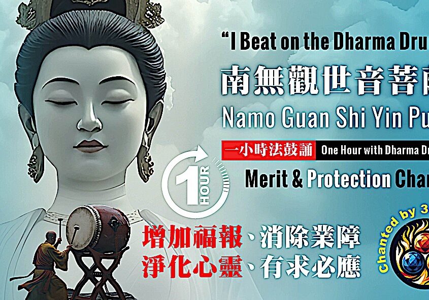 Namo Guan Shi Yin Pusa One hourBuddha-Weekly Namo Guan Shi Yin I beat on the Dharma Drum Video Thumbnail
