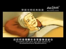 guan yin pusa save victims from