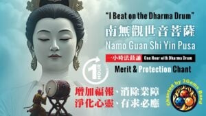 i beat on the dharma drum namo g