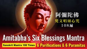 om ami deva hrih amitabhas six b 1